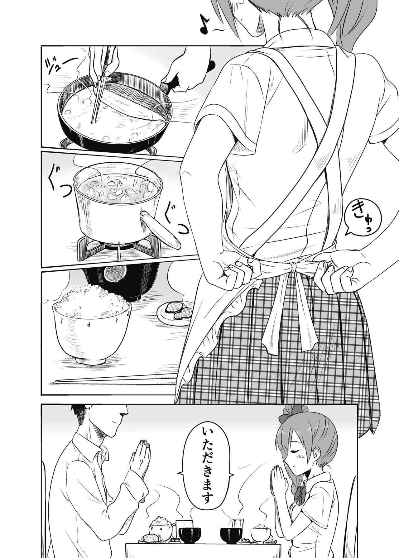 Kayoizuma no Kyoko-chan - Page 19