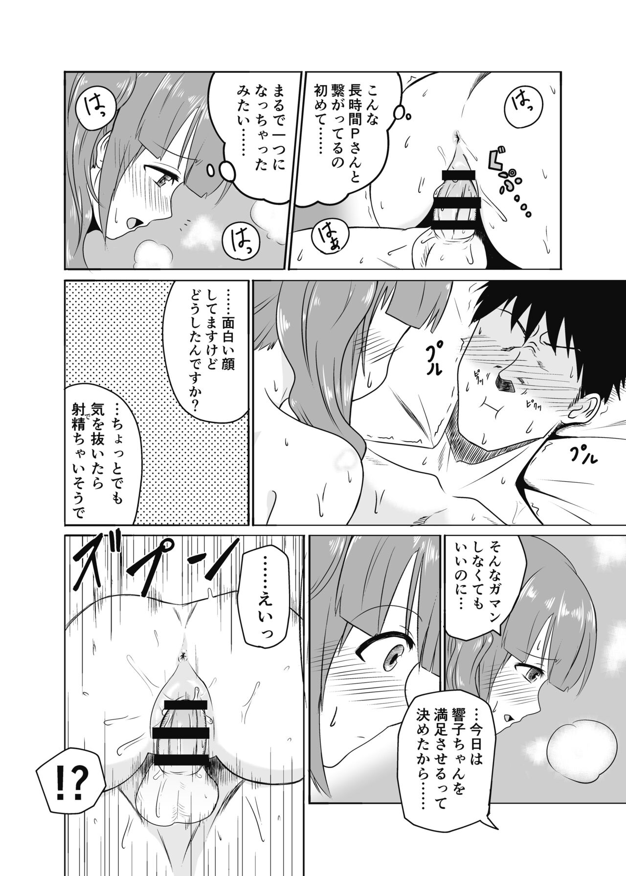 Kyoko-chan to Slow Sex suru Hon - Page 9