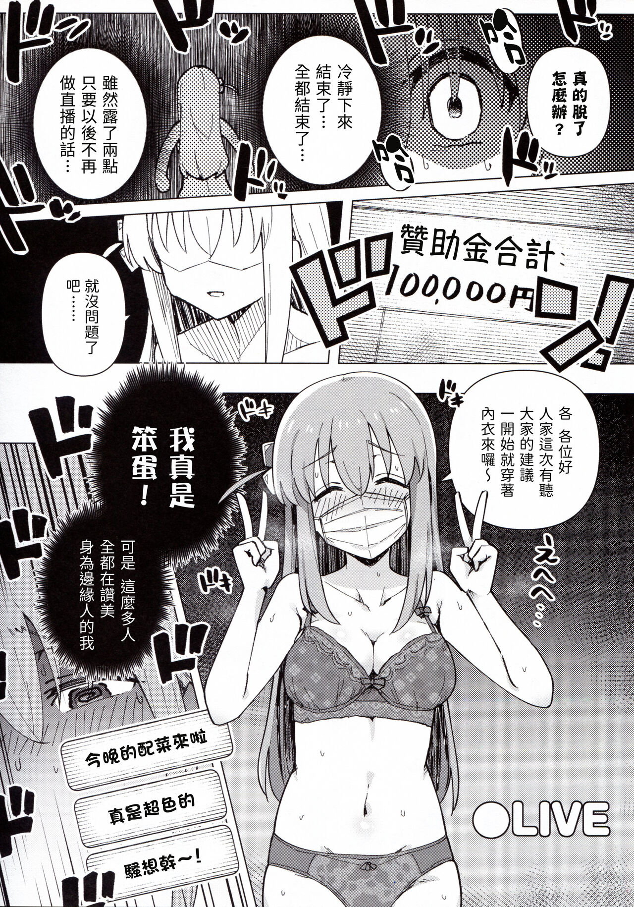 Shounin Yokkyuu - Page 12