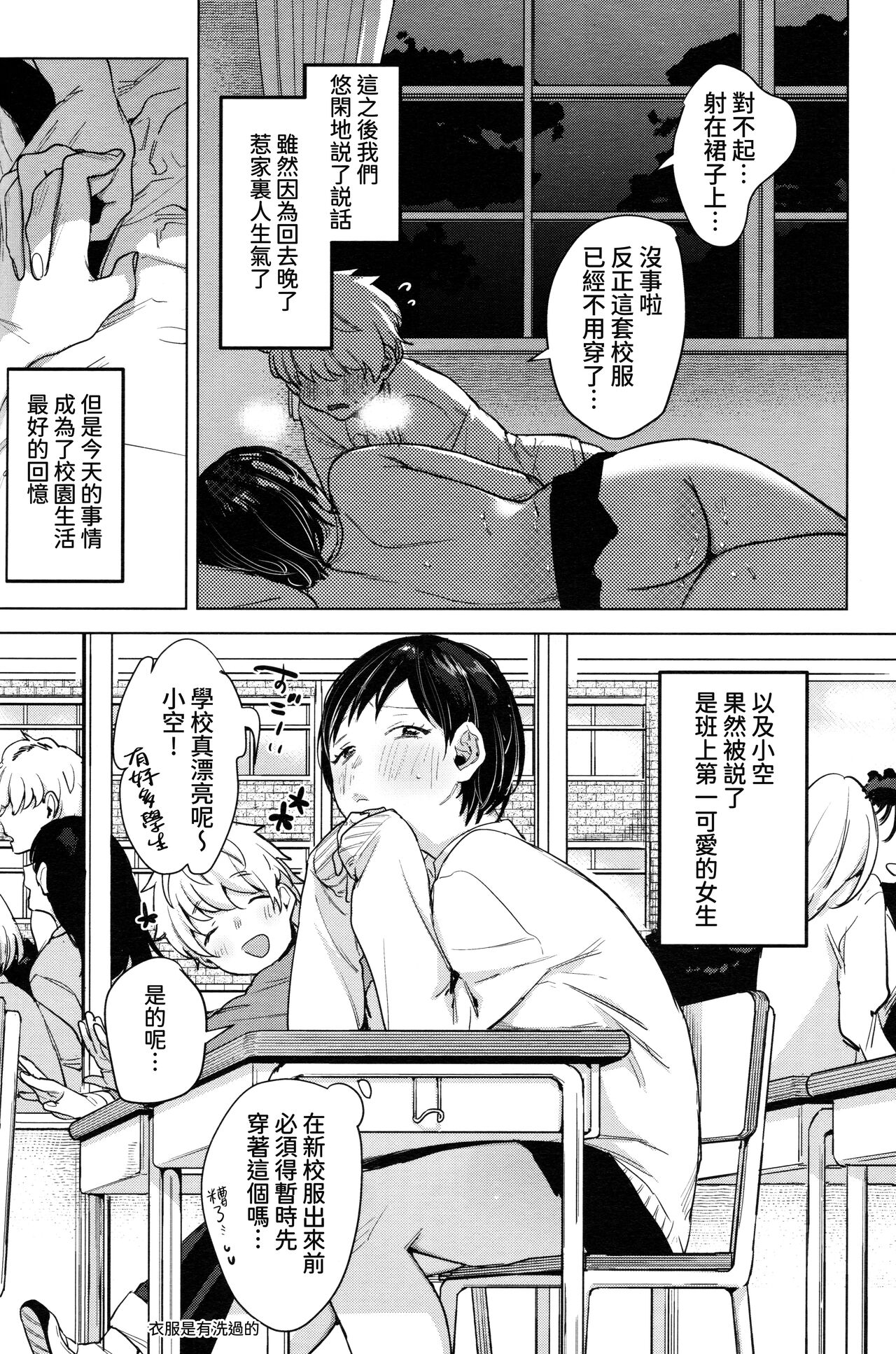 Haikou Memories - Page 26