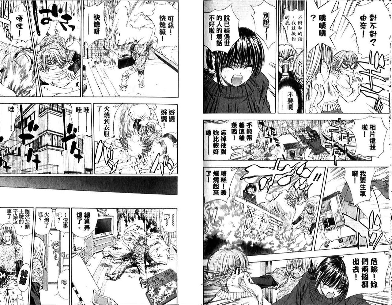 漂亮脸蛋Puriti Feisu 卷五 - Page 23