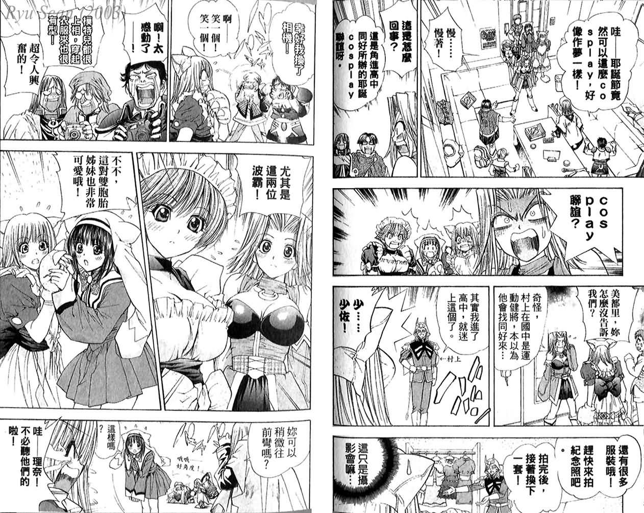 漂亮脸蛋Puriti Feisu 卷五 - Page 29