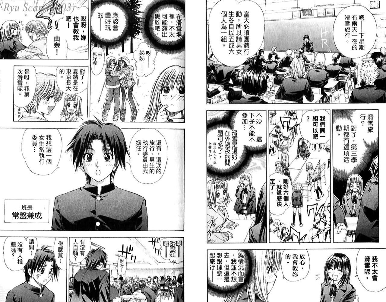 漂亮脸蛋Puriti Feisu 卷五 - Page 46