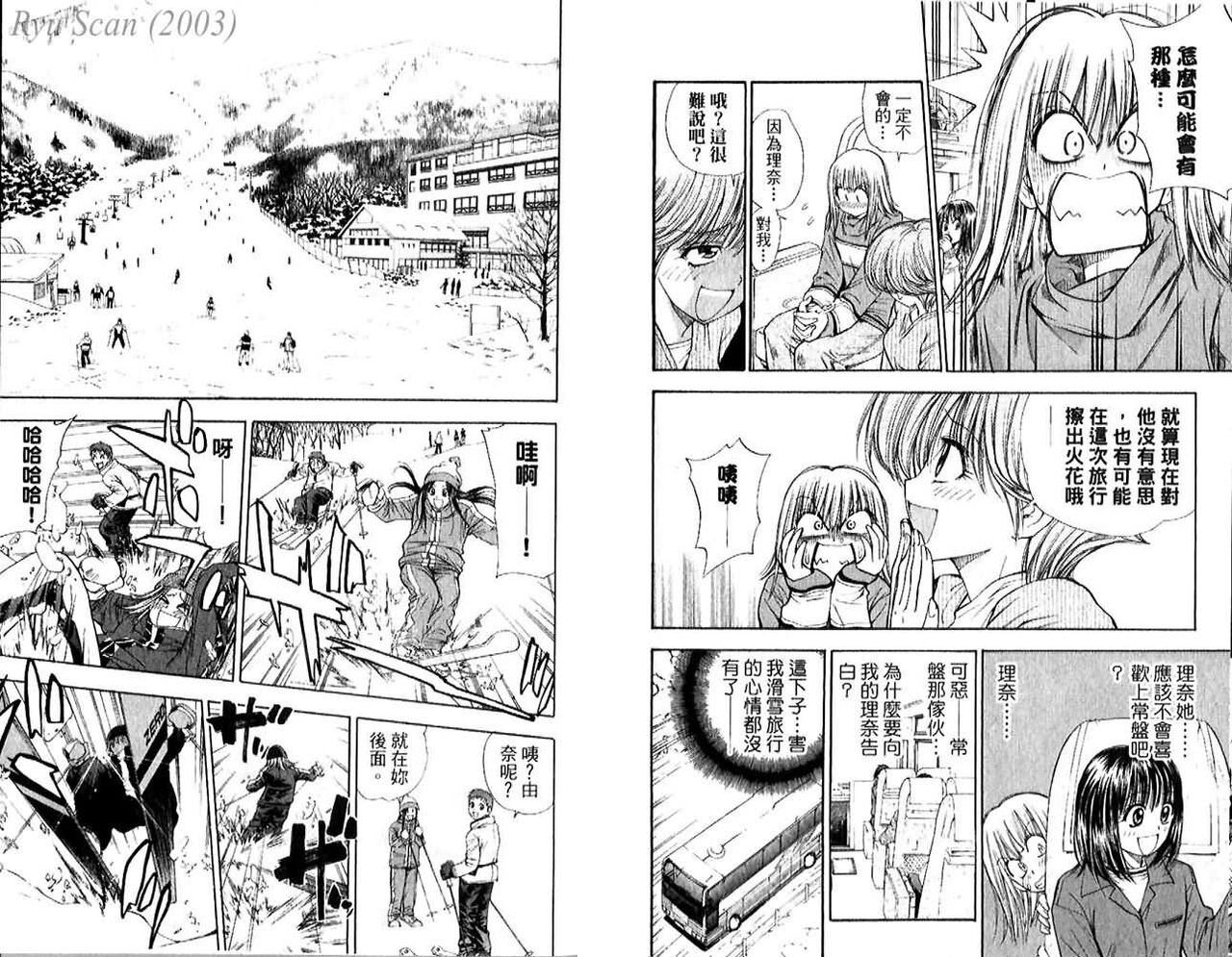漂亮脸蛋Puriti Feisu 卷五 - Page 57