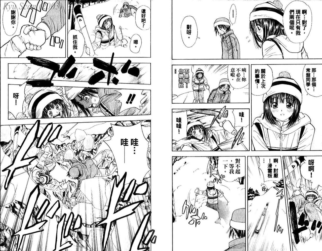 漂亮脸蛋Puriti Feisu 卷五 - Page 63