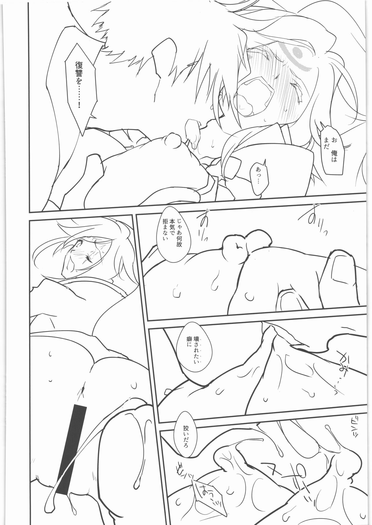 Chirinutomoyoshi - Page 61