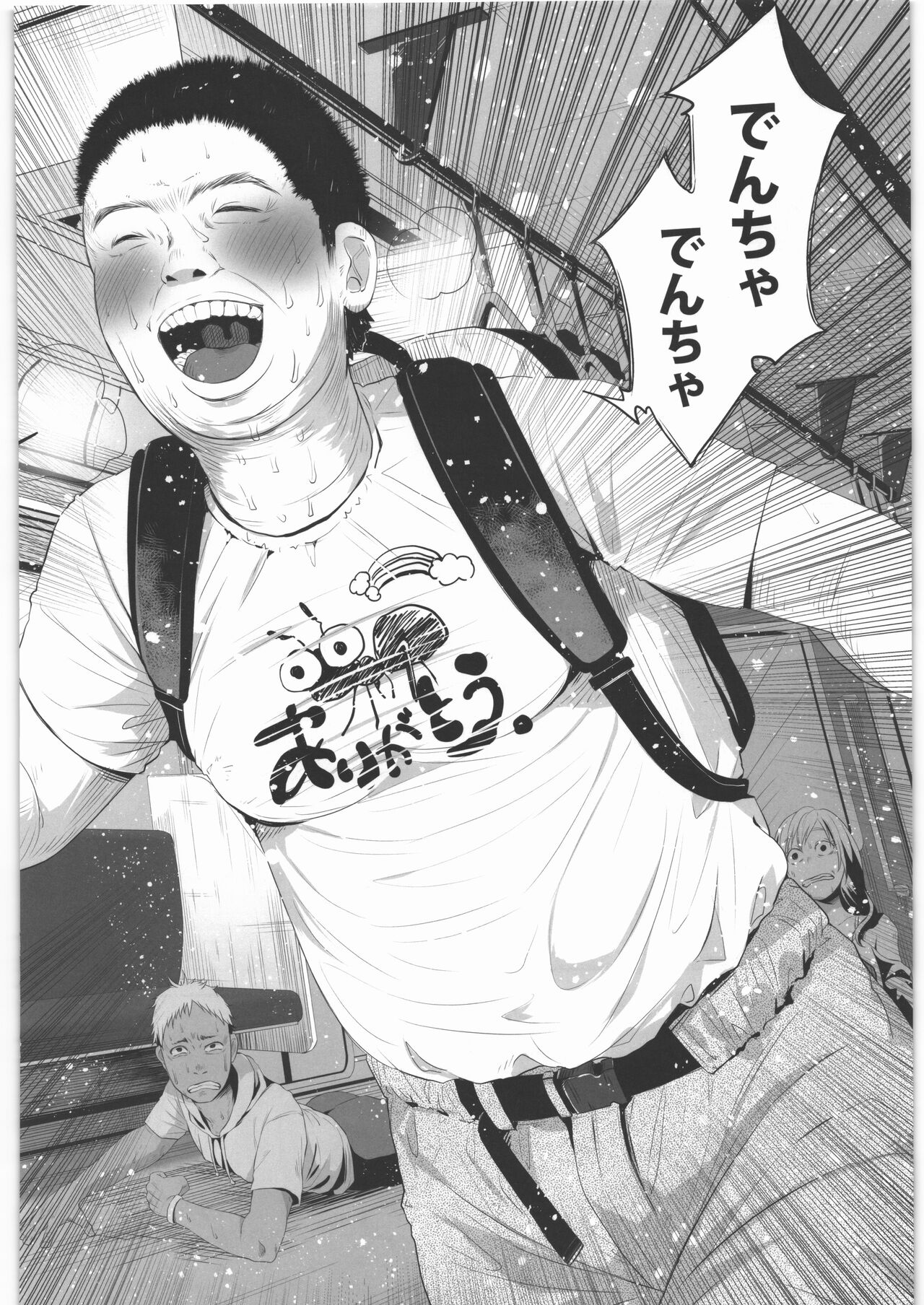 Zenbu Matomete Bokobokorin! - Page 111