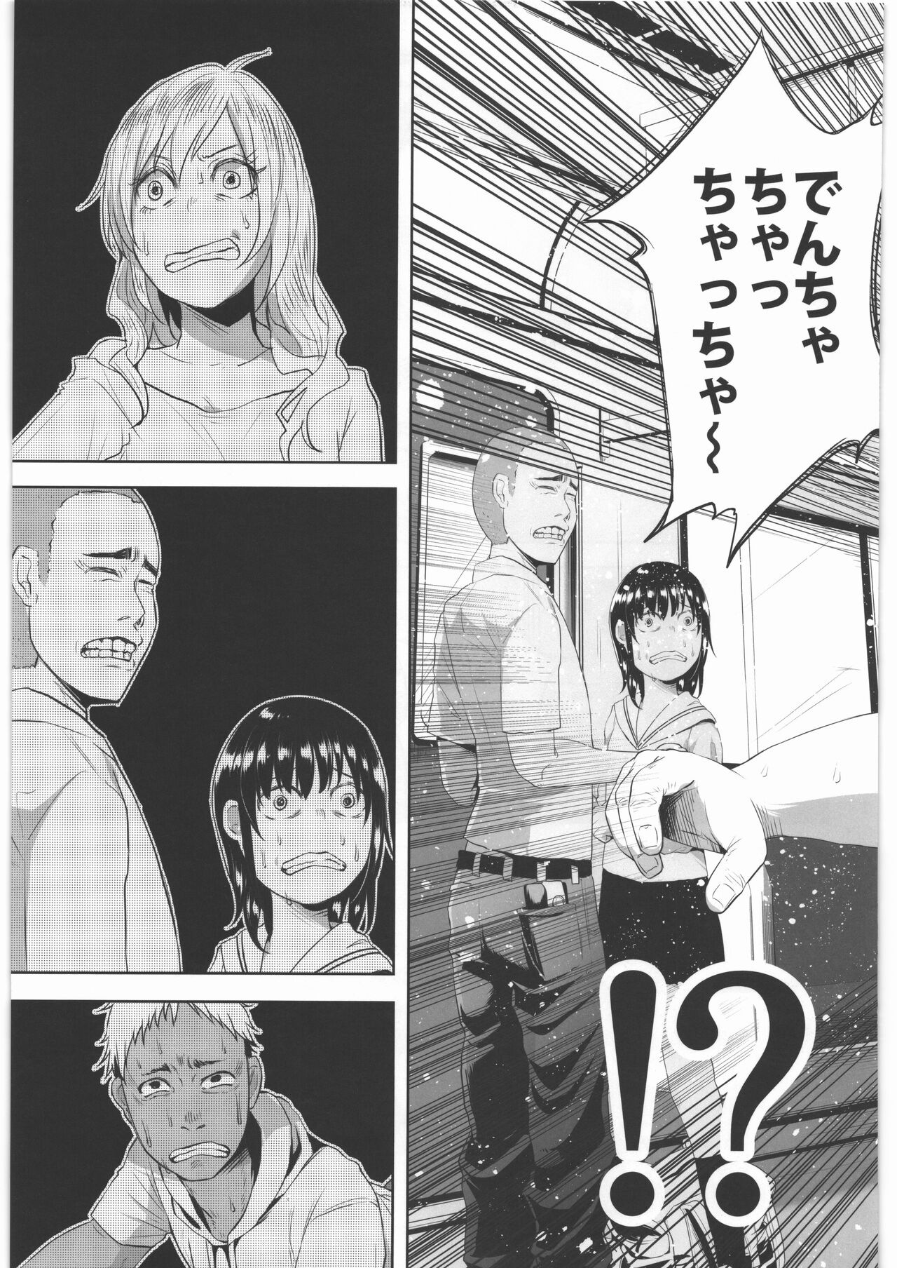 Zenbu Matomete Bokobokorin! - Page 112