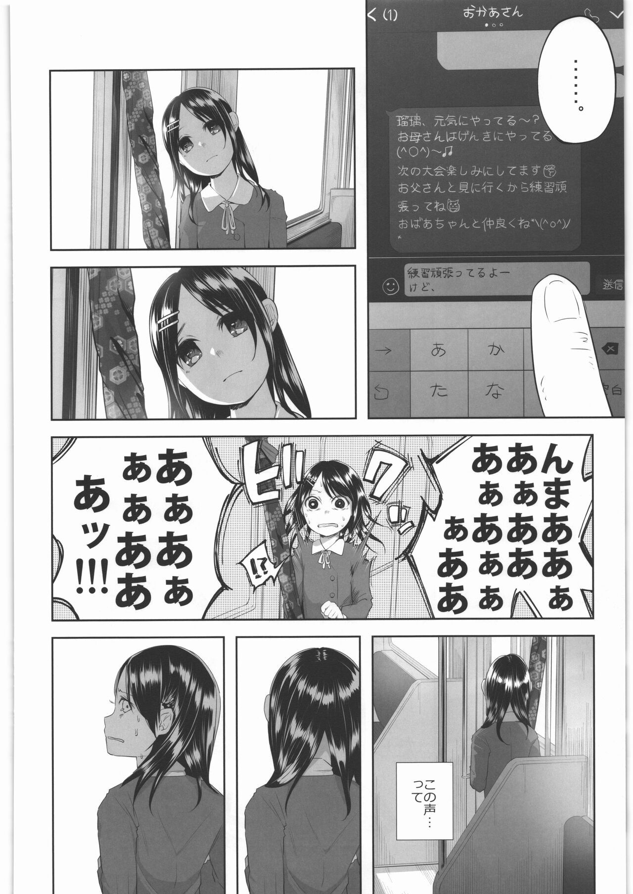 Zenbu Matomete Bokobokorin! - Page 125