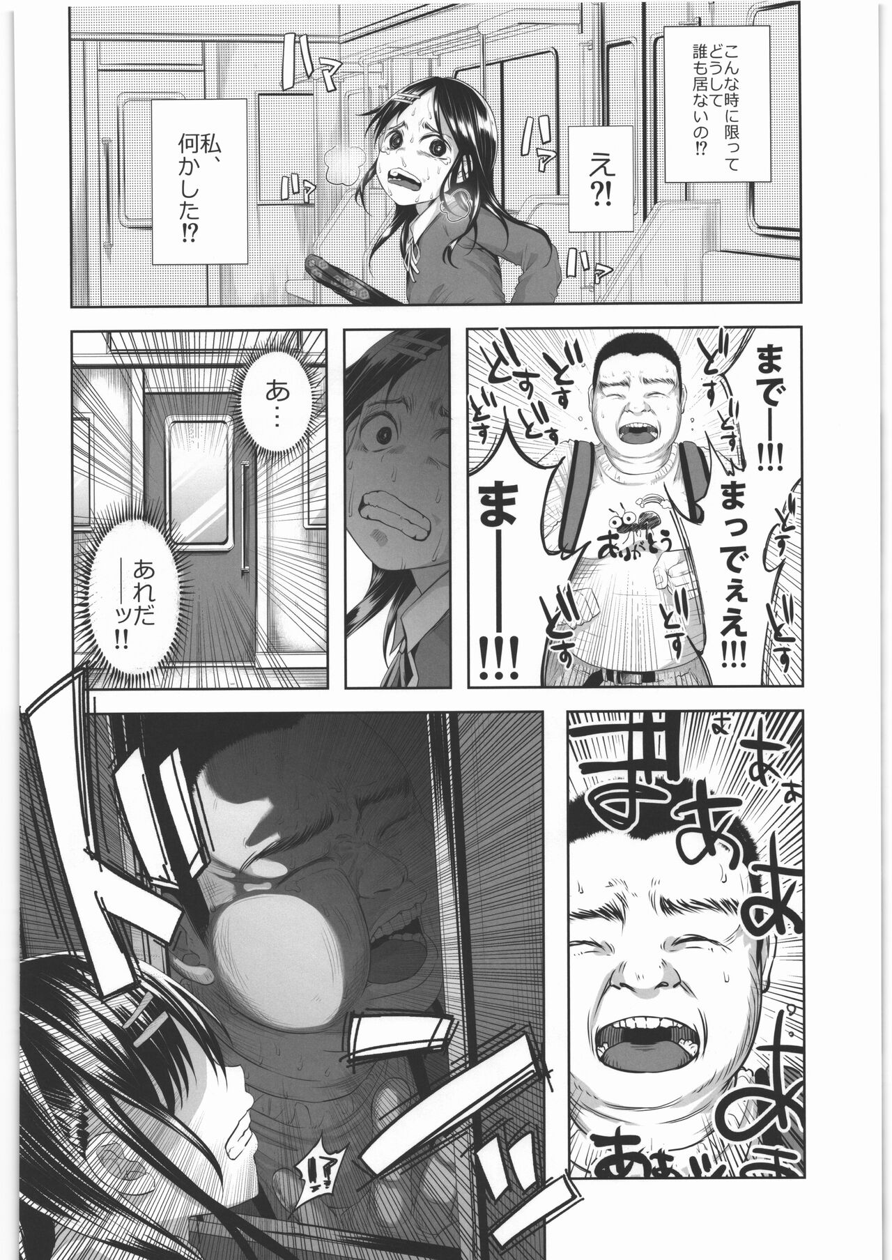Zenbu Matomete Bokobokorin! - Page 127