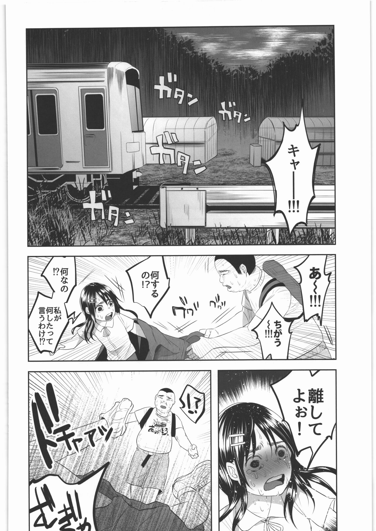 Zenbu Matomete Bokobokorin! - Page 129