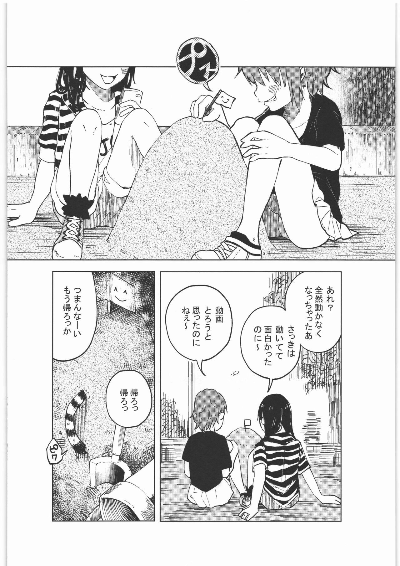 Zenbu Matomete Bokobokorin! - Page 27