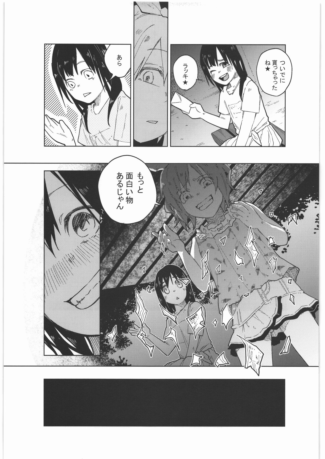 Zenbu Matomete Bokobokorin! - Page 40