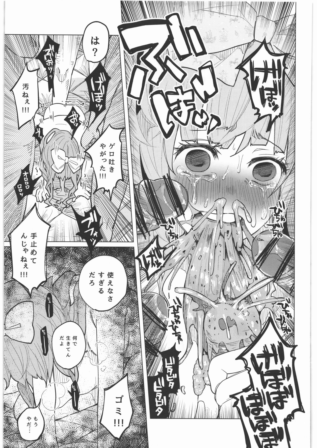 Zenbu Matomete Bokobokorin! - Page 96