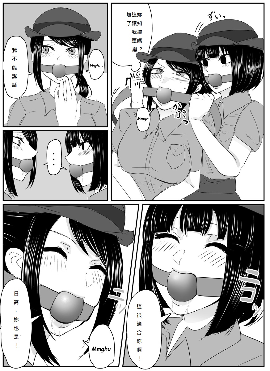 A young lady being arrested 6-8 - Page 12