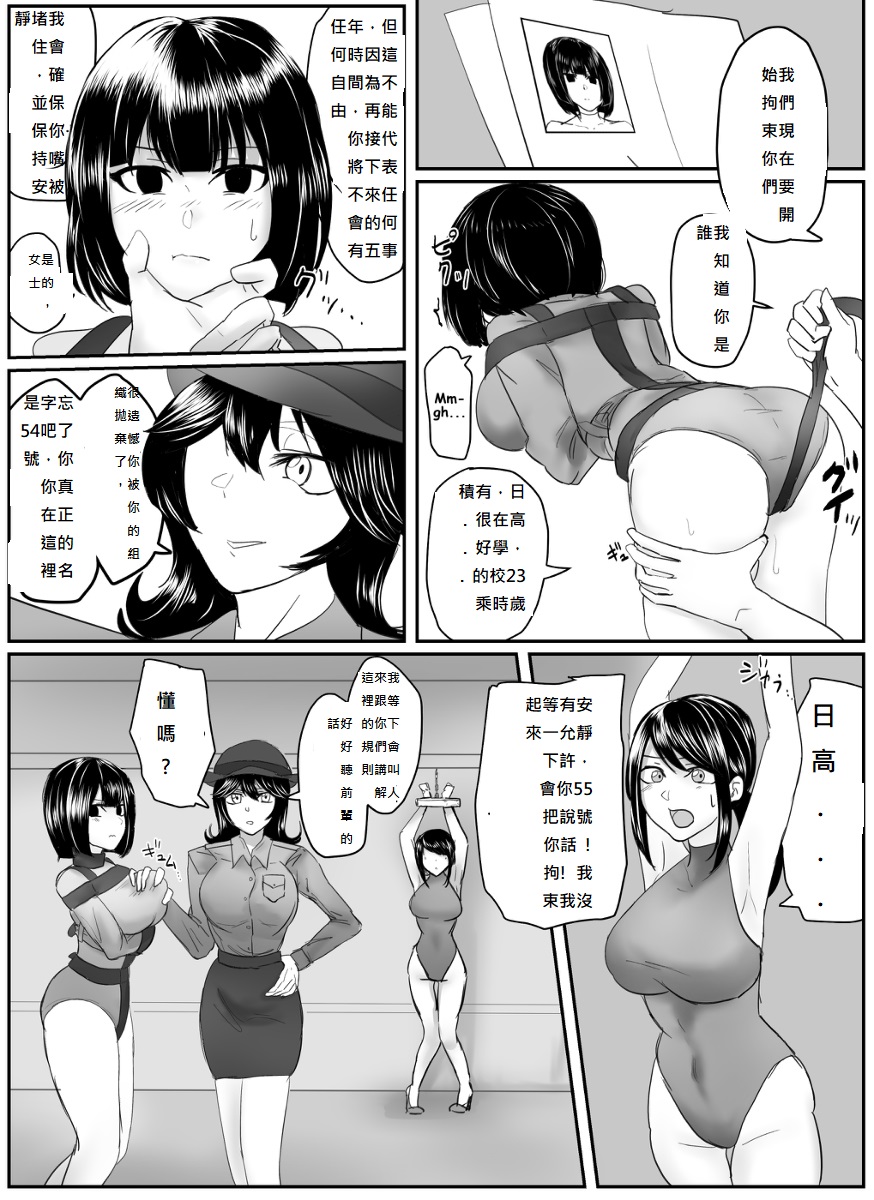 A young lady being arrested 6-8 - Page 15