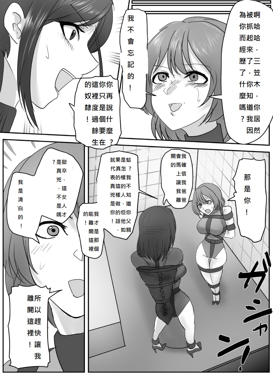 A young lady being arrested 6-8 - Page 21