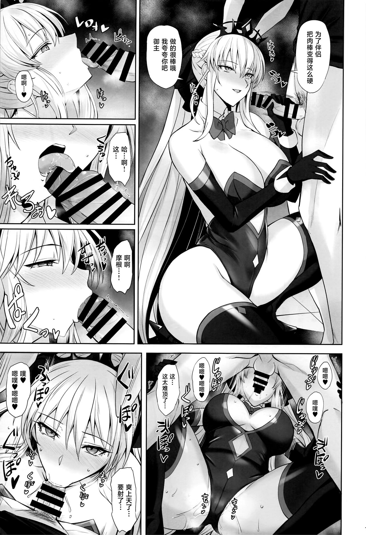 Joou to Toroketai - Page 16
