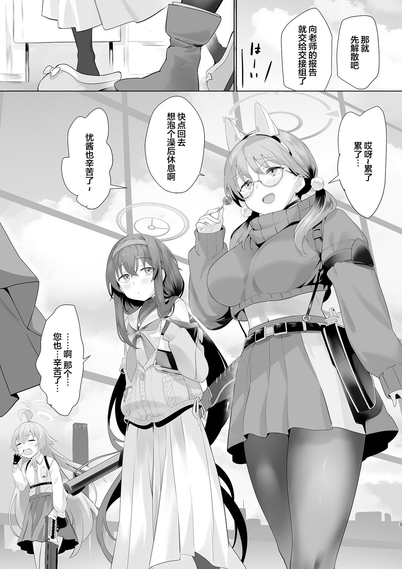 Preview page 3
