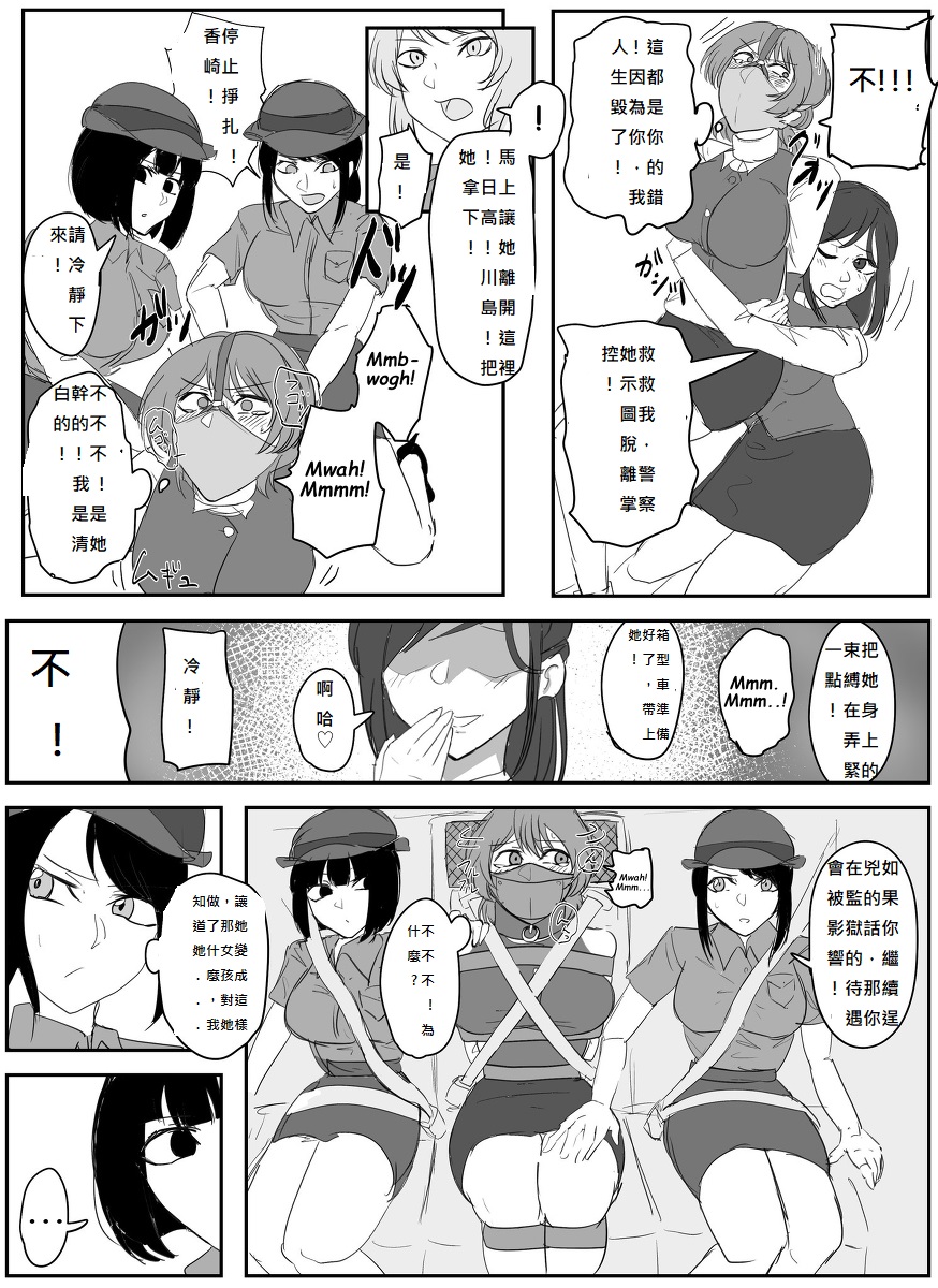 A young lady being arrested 1-5 - Page 18