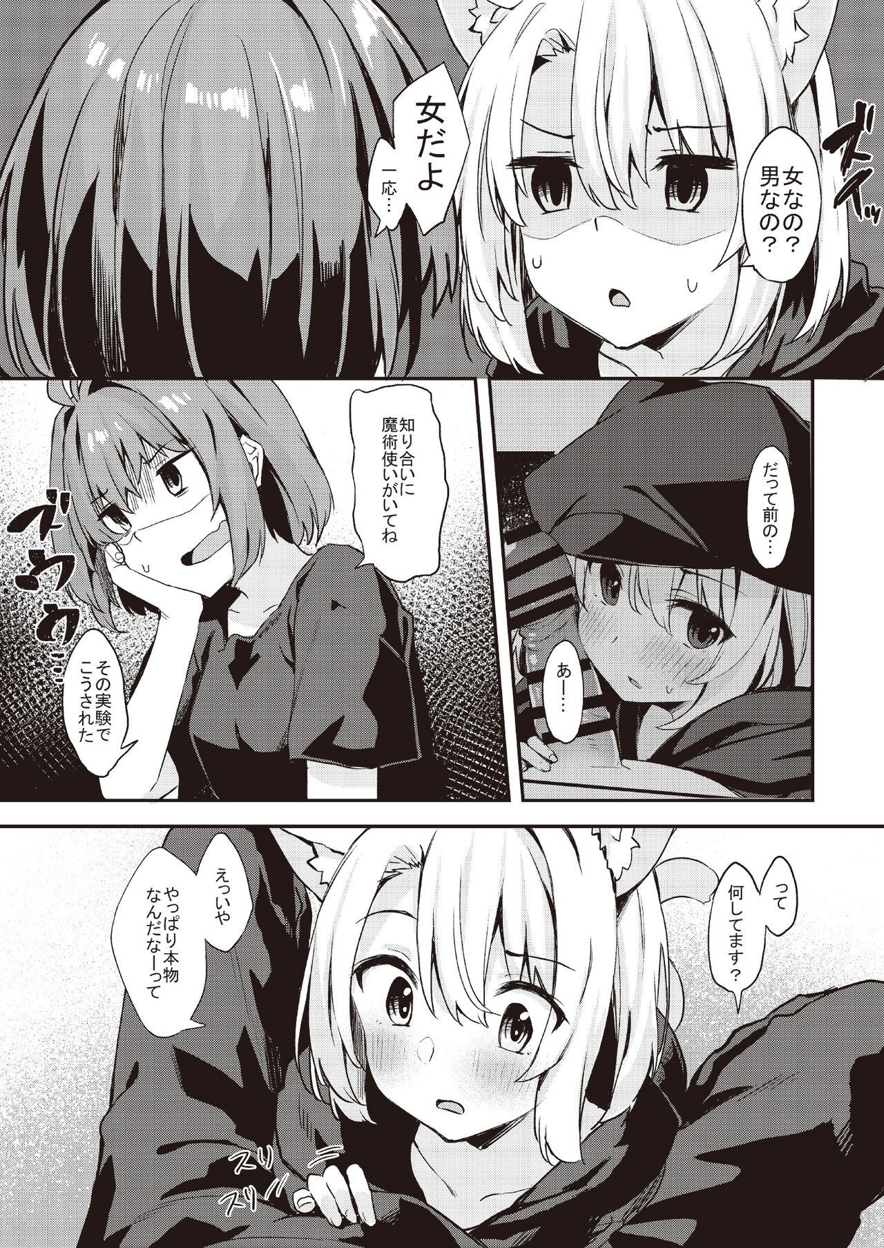 Dodome-ke no Seikatsu Sono 2 - Page 11
