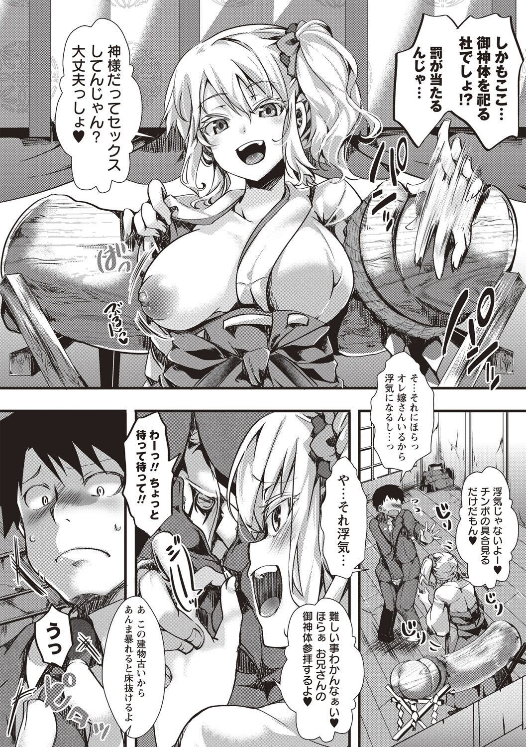 Holy Bitch! - Page 116