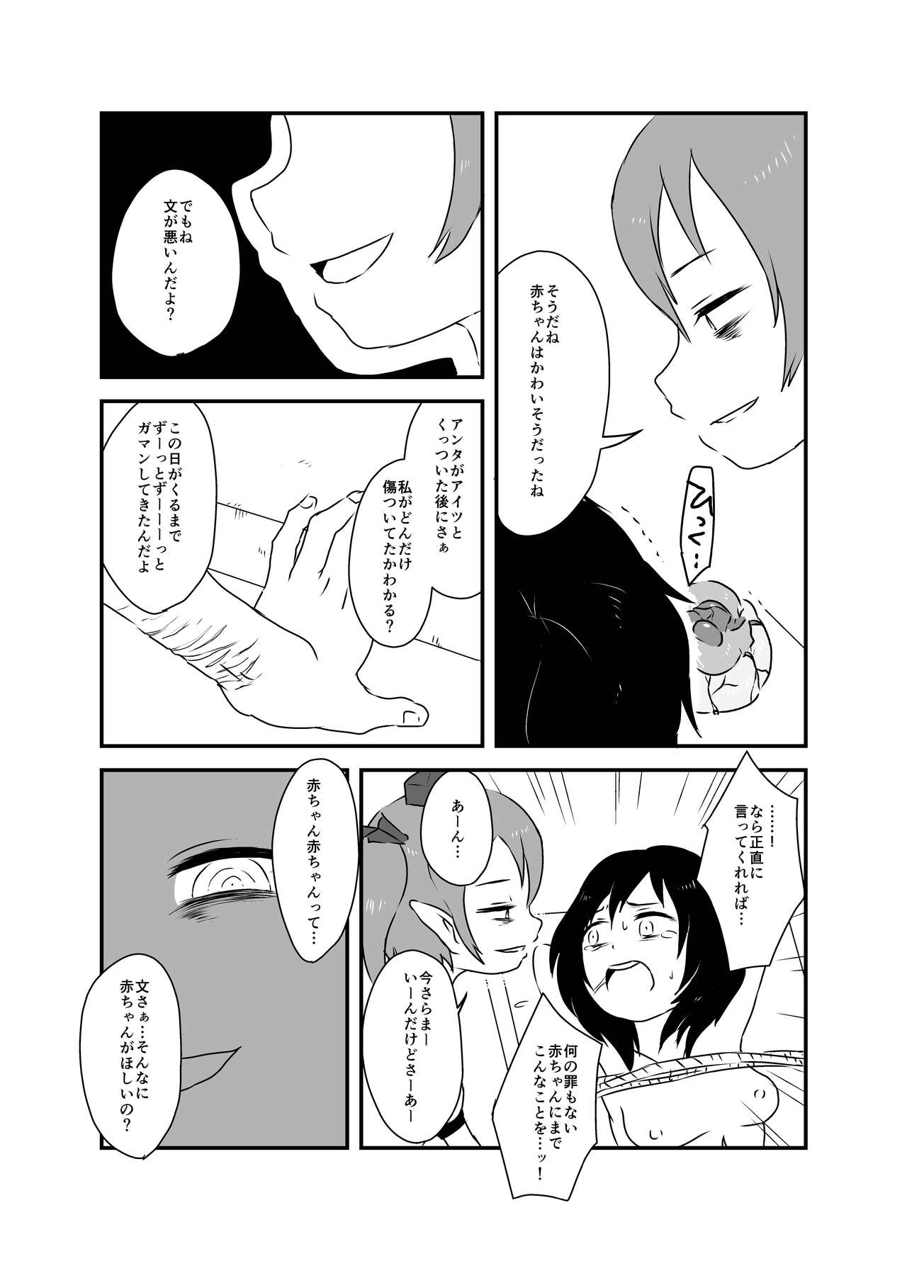 Shukketsu Dai Service - Page 101