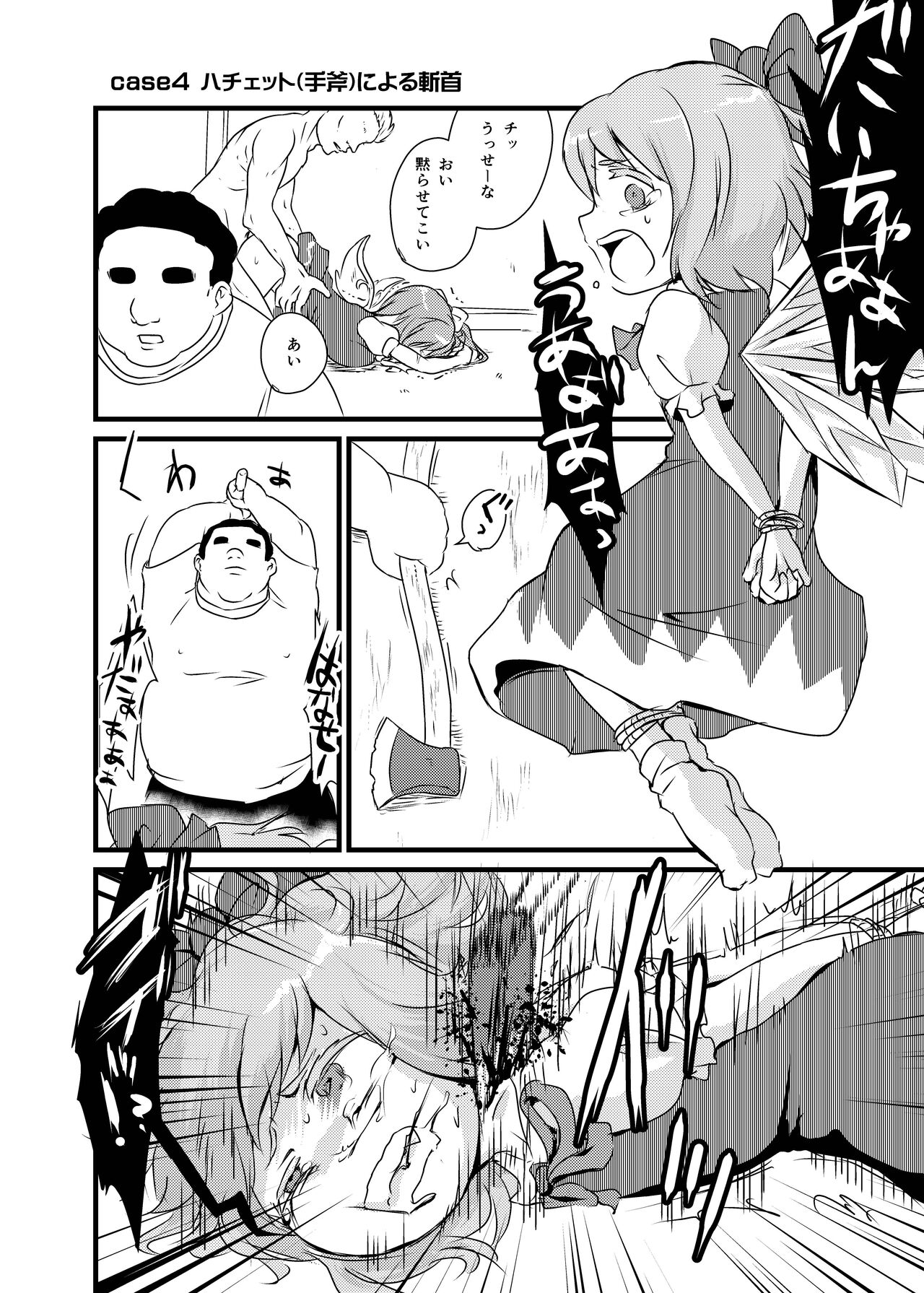 Shukketsu Dai Service - Page 137