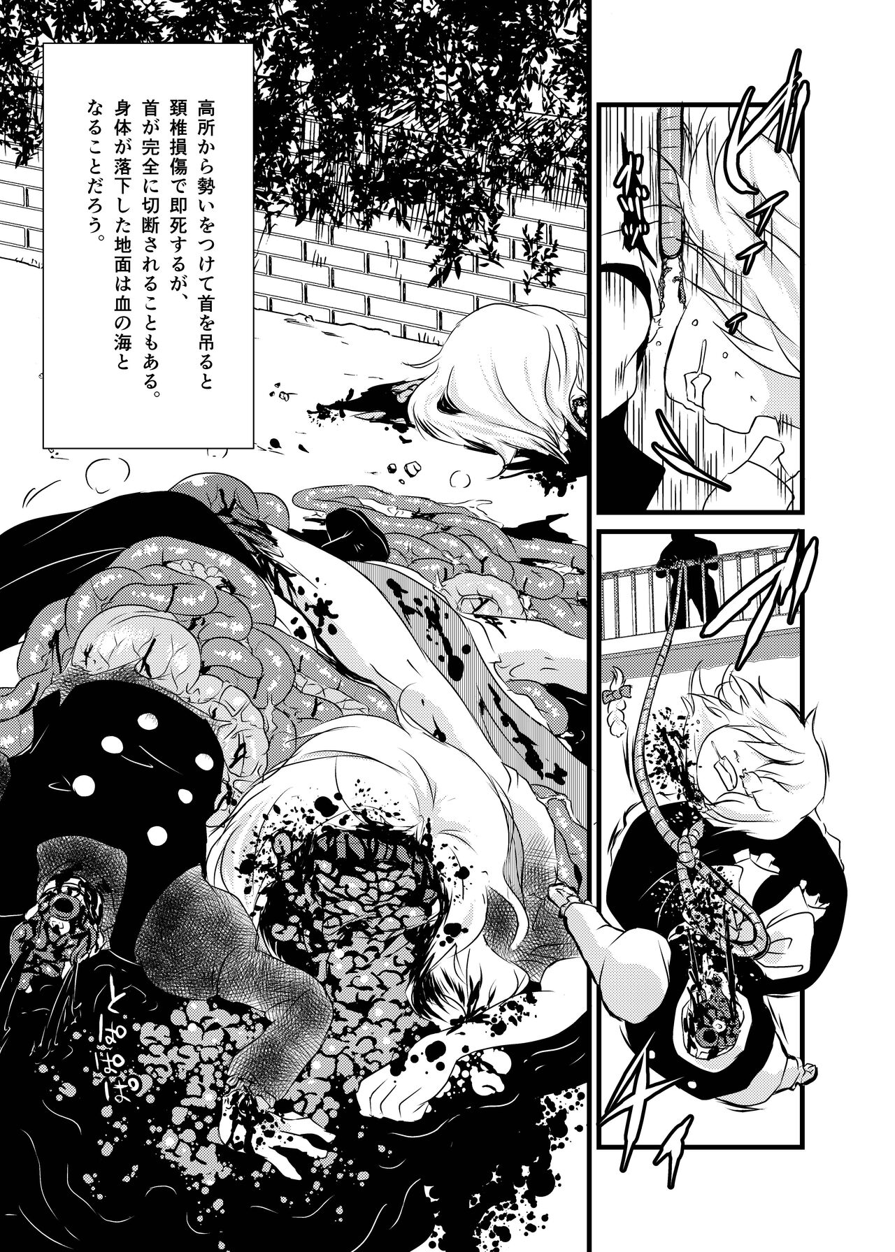 Shukketsu Dai Service - Page 150