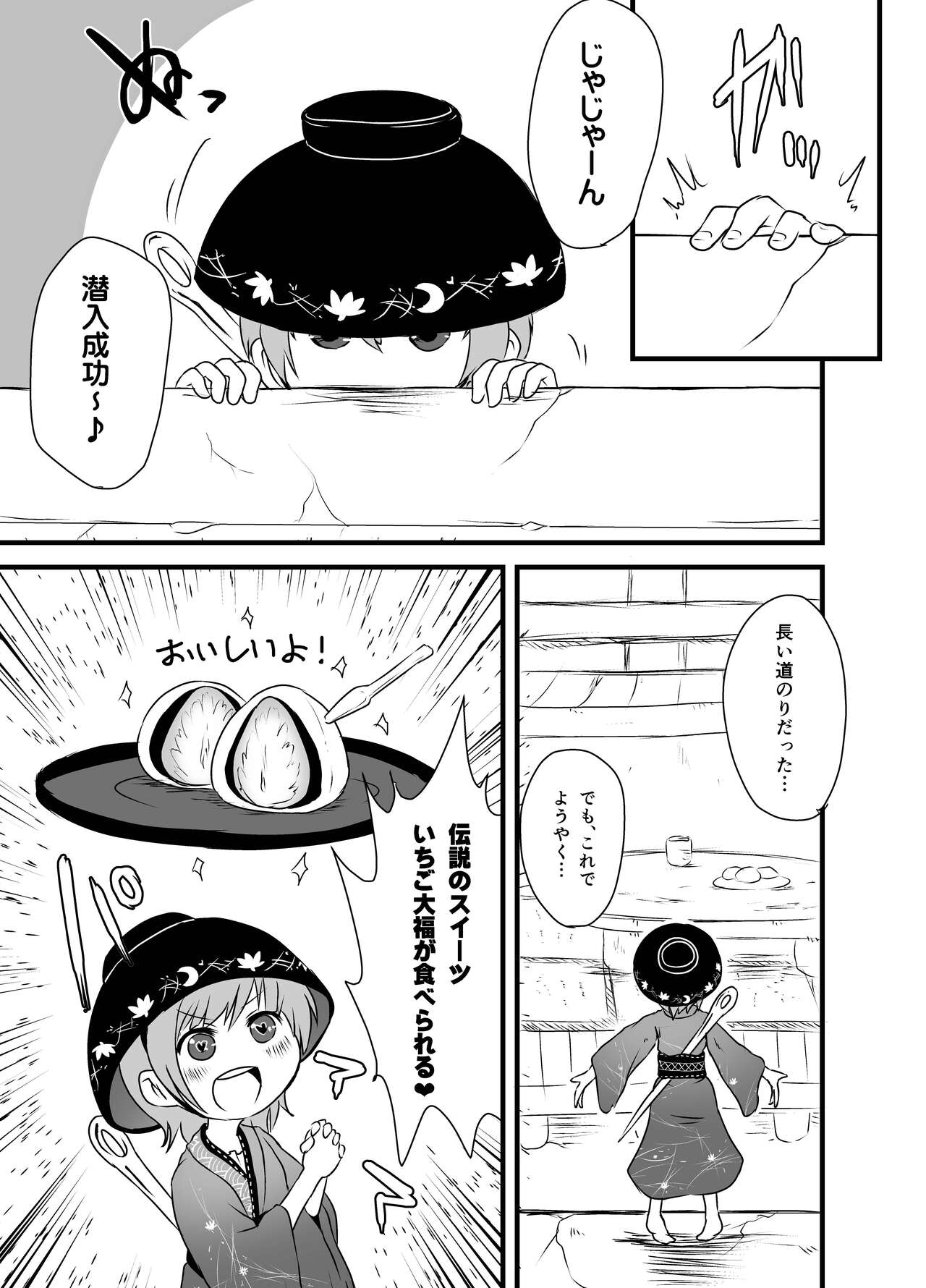 Shukketsu Dai Service - Page 170