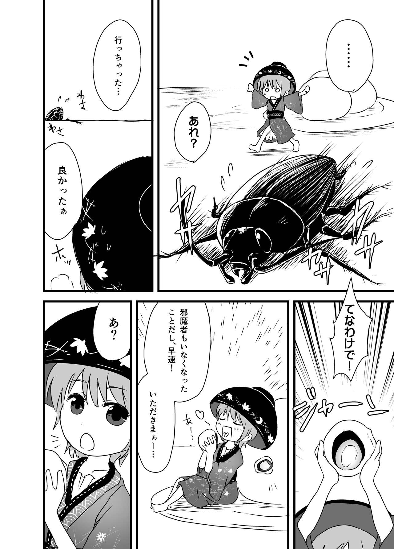 Shukketsu Dai Service - Page 173