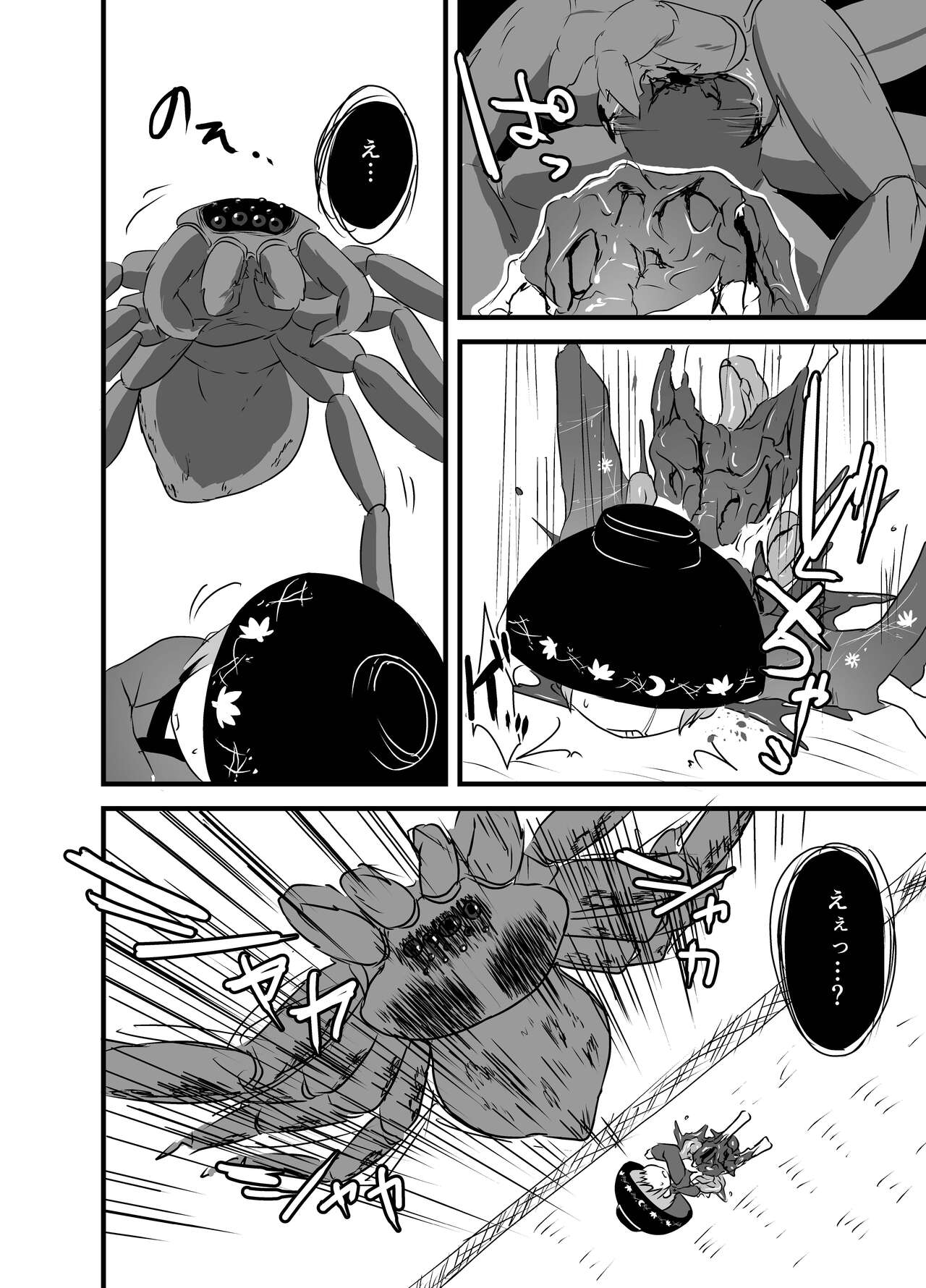 Shukketsu Dai Service - Page 181