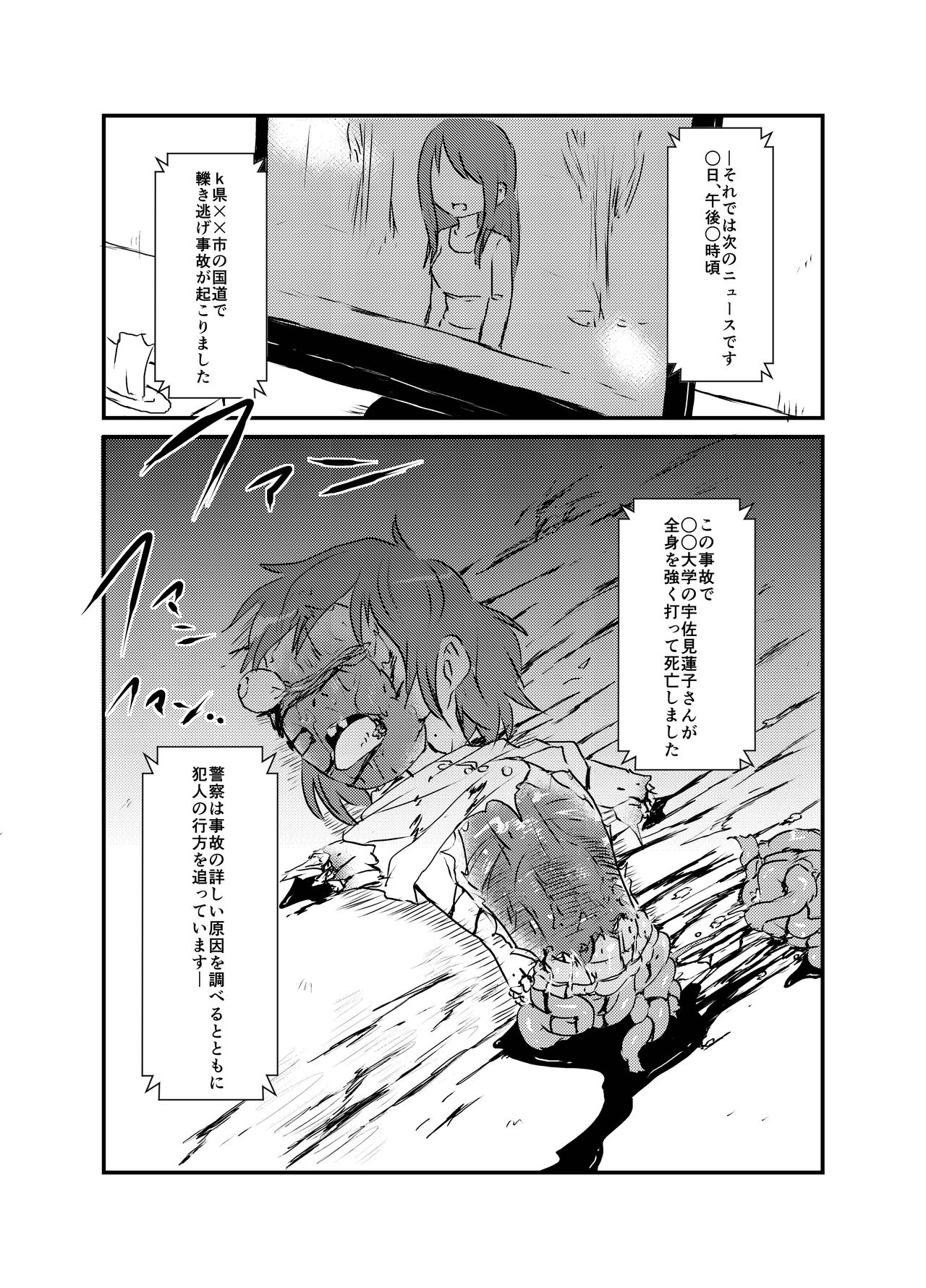 Shukketsu Dai Service - Page 281