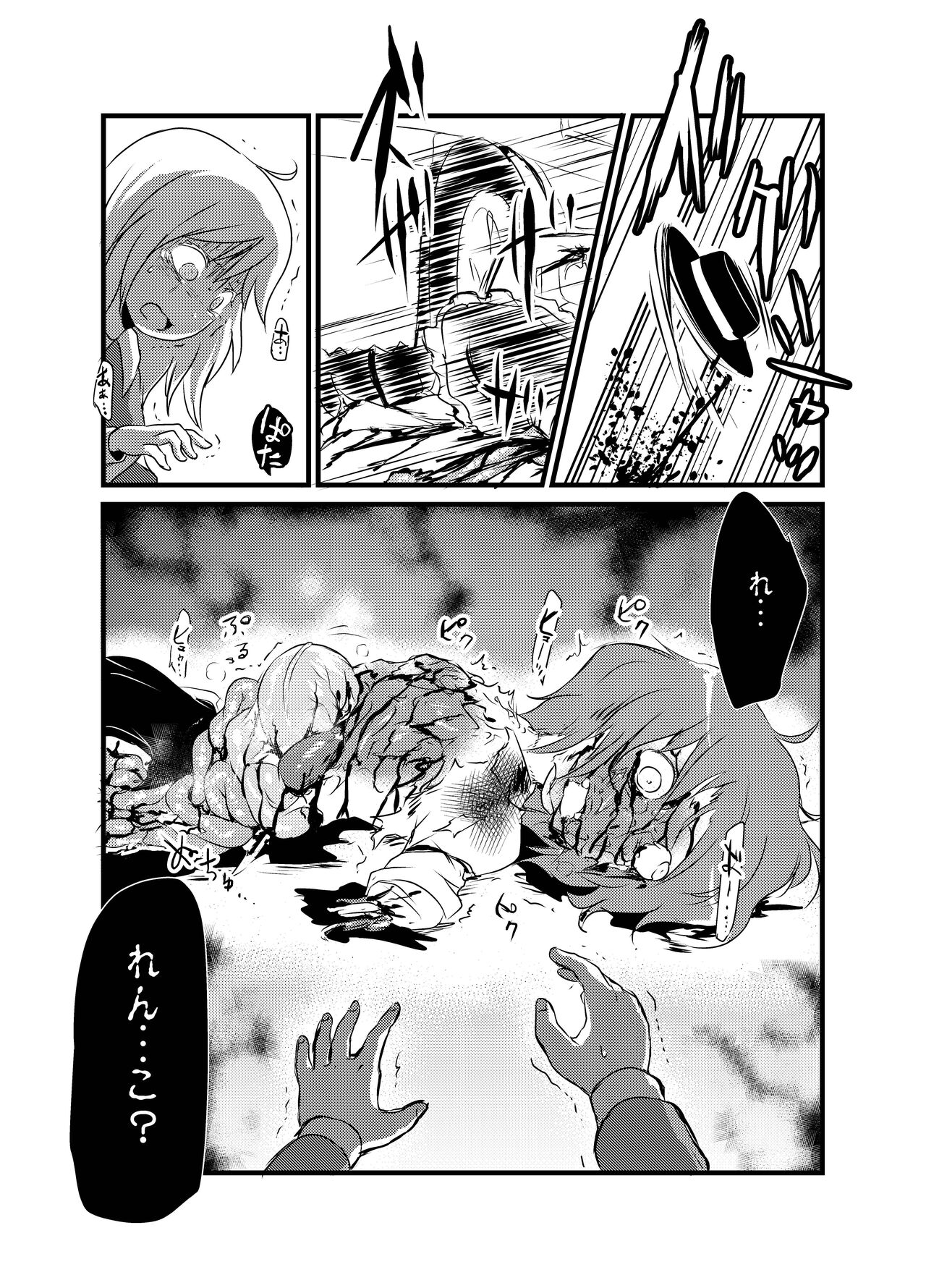 Shukketsu Dai Service - Page 298