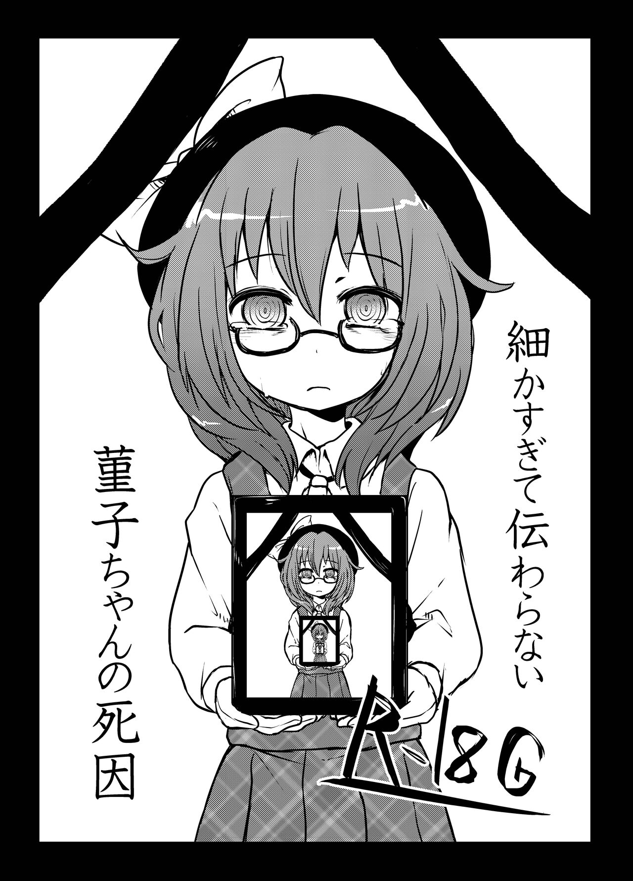 Shukketsu Dai Service - Page 304