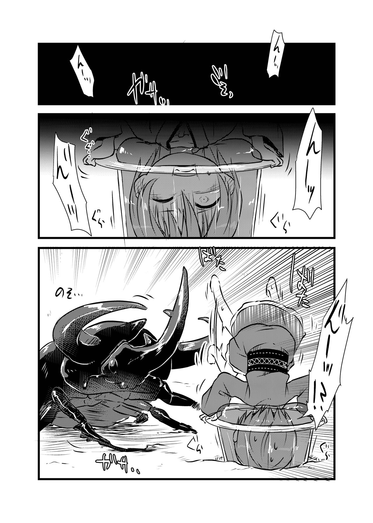 Shukketsu Dai Service - Page 317