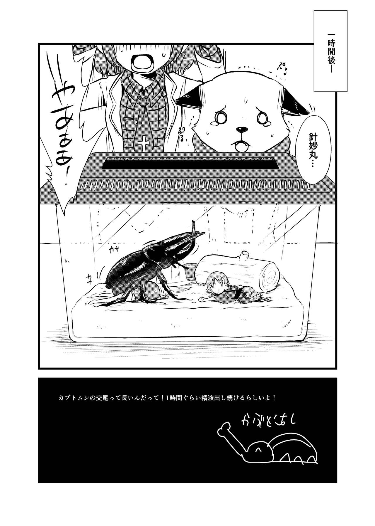 Shukketsu Dai Service - Page 323