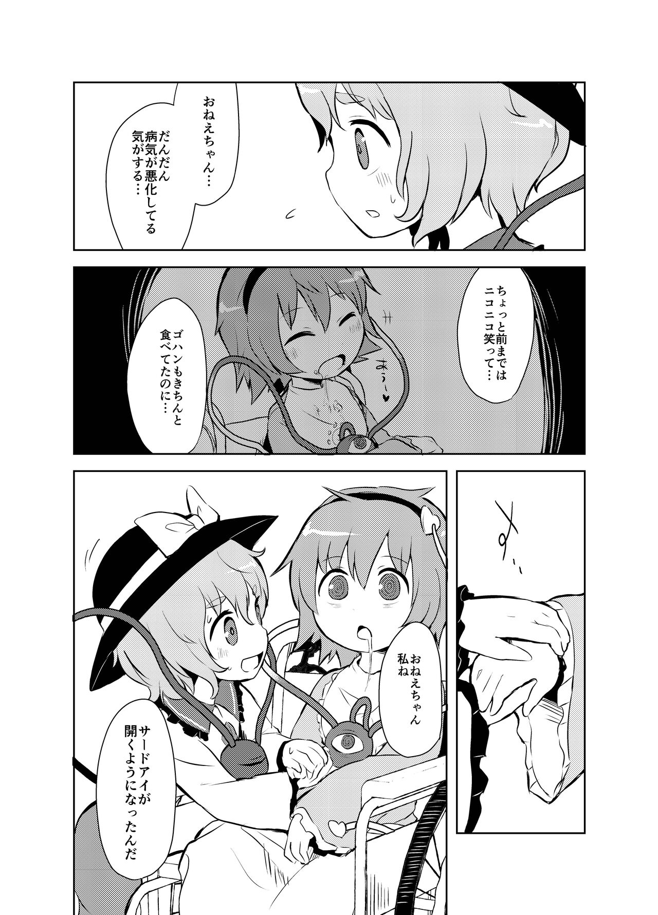 Shukketsu Dai Service - Page 327