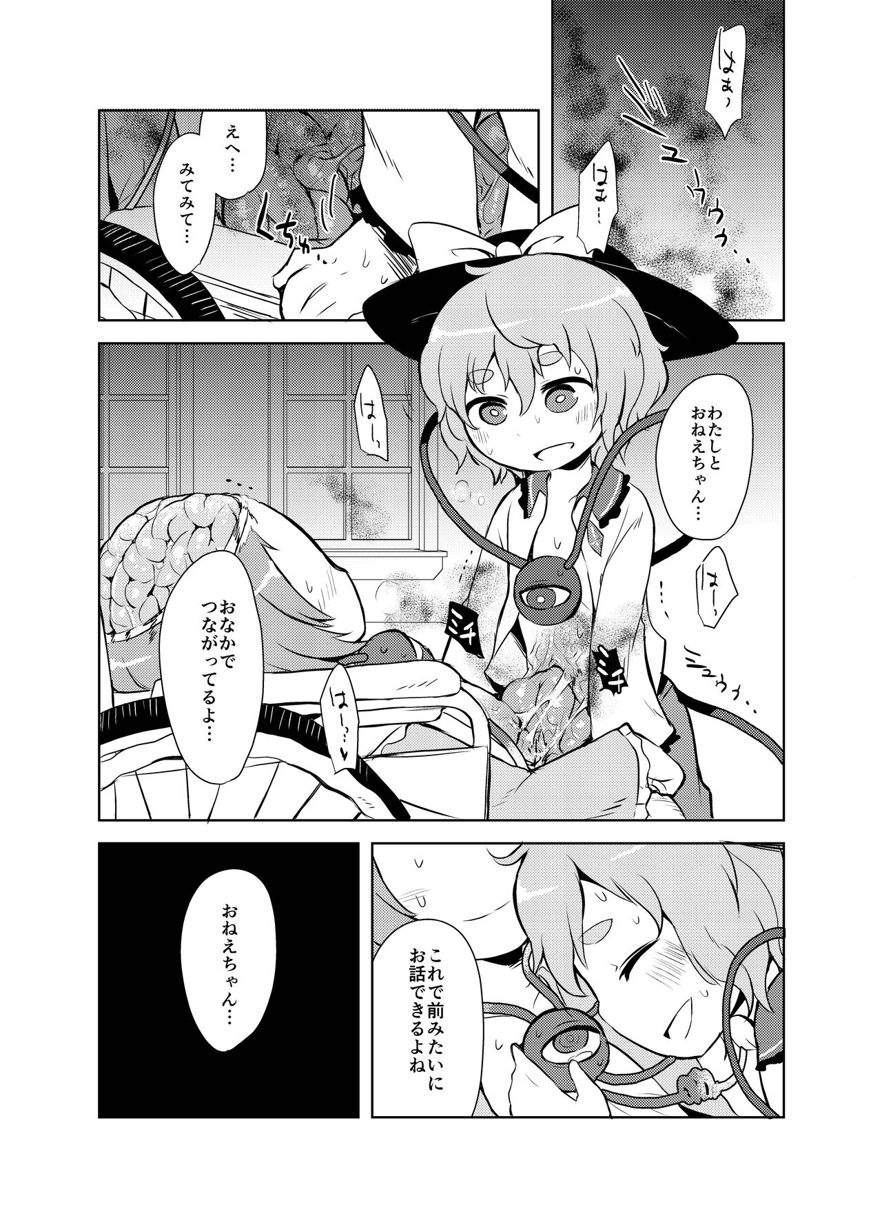 Shukketsu Dai Service - Page 339