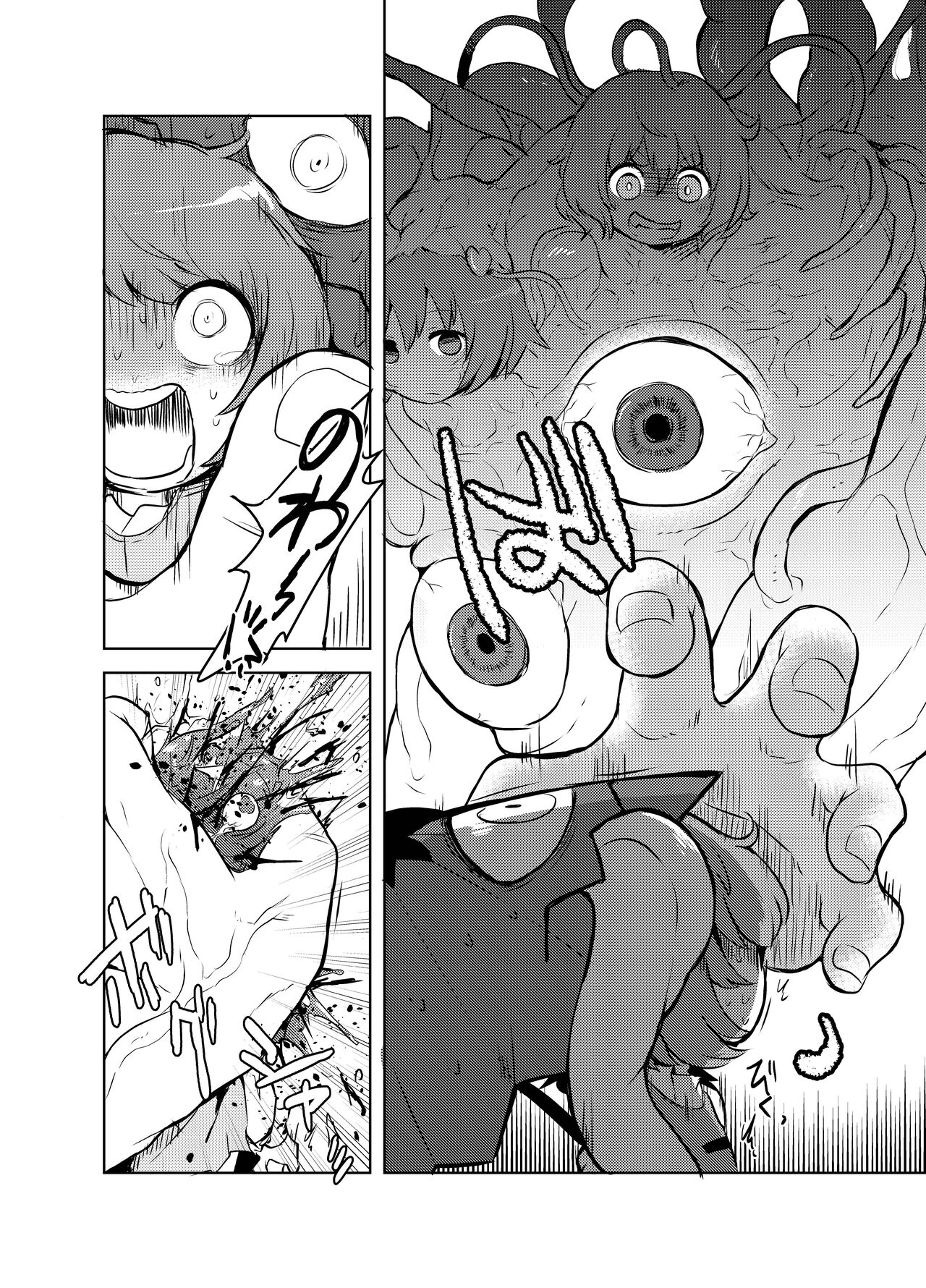 Shukketsu Dai Service - Page 341