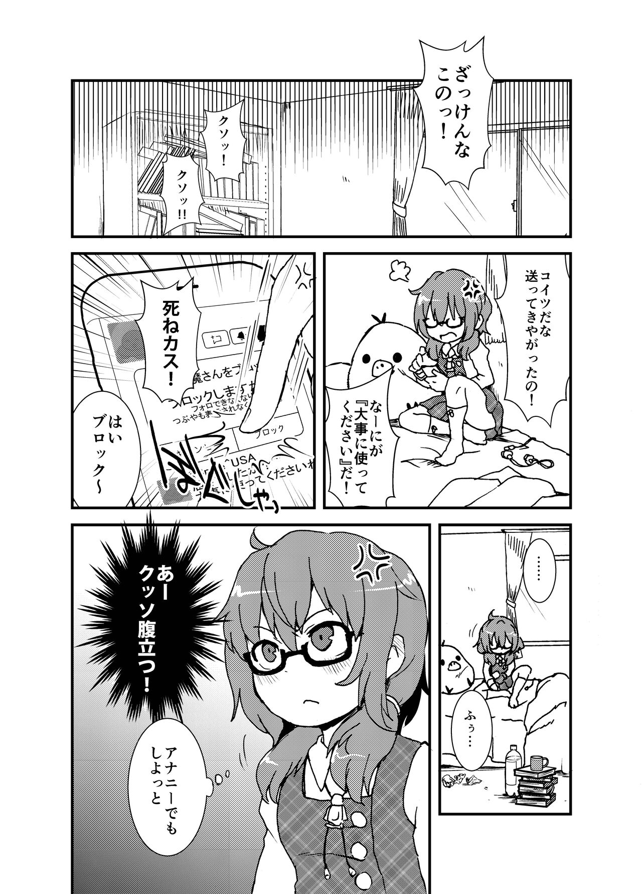 Shukketsu Dai Service - Page 347