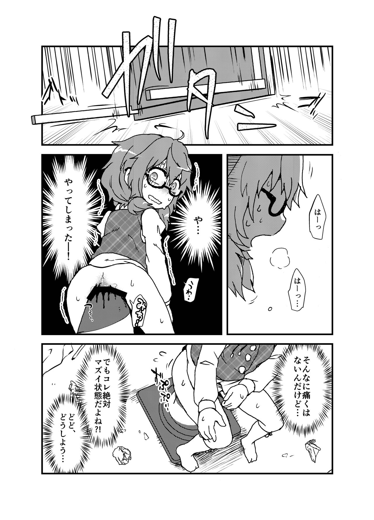 Shukketsu Dai Service - Page 351