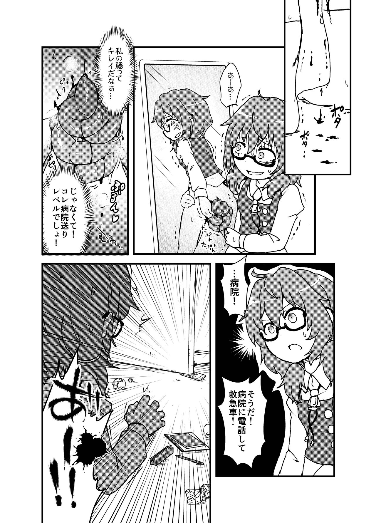 Shukketsu Dai Service - Page 353