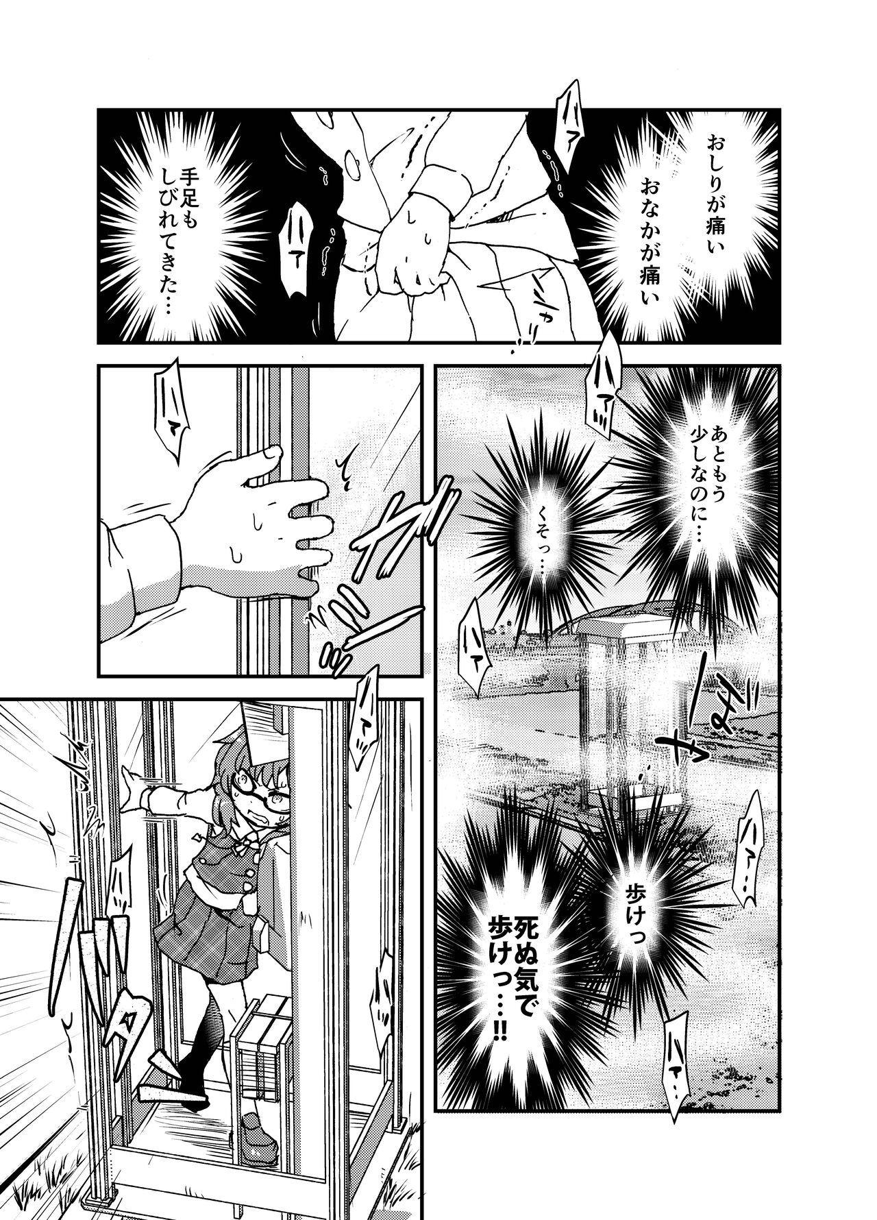 Shukketsu Dai Service - Page 358