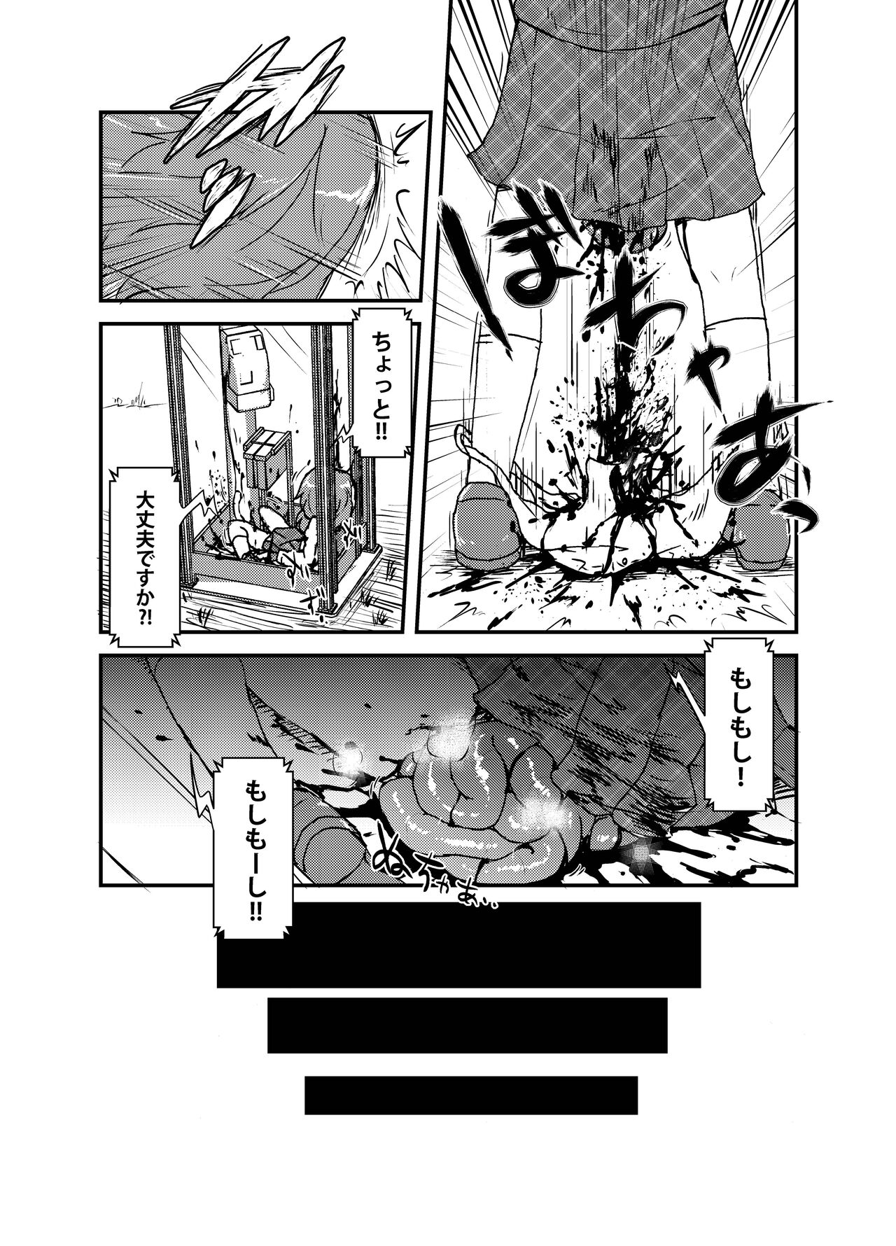 Shukketsu Dai Service - Page 360