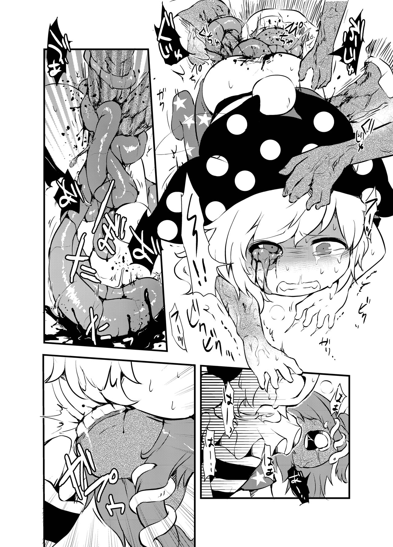 Shukketsu Dai Service - Page 377
