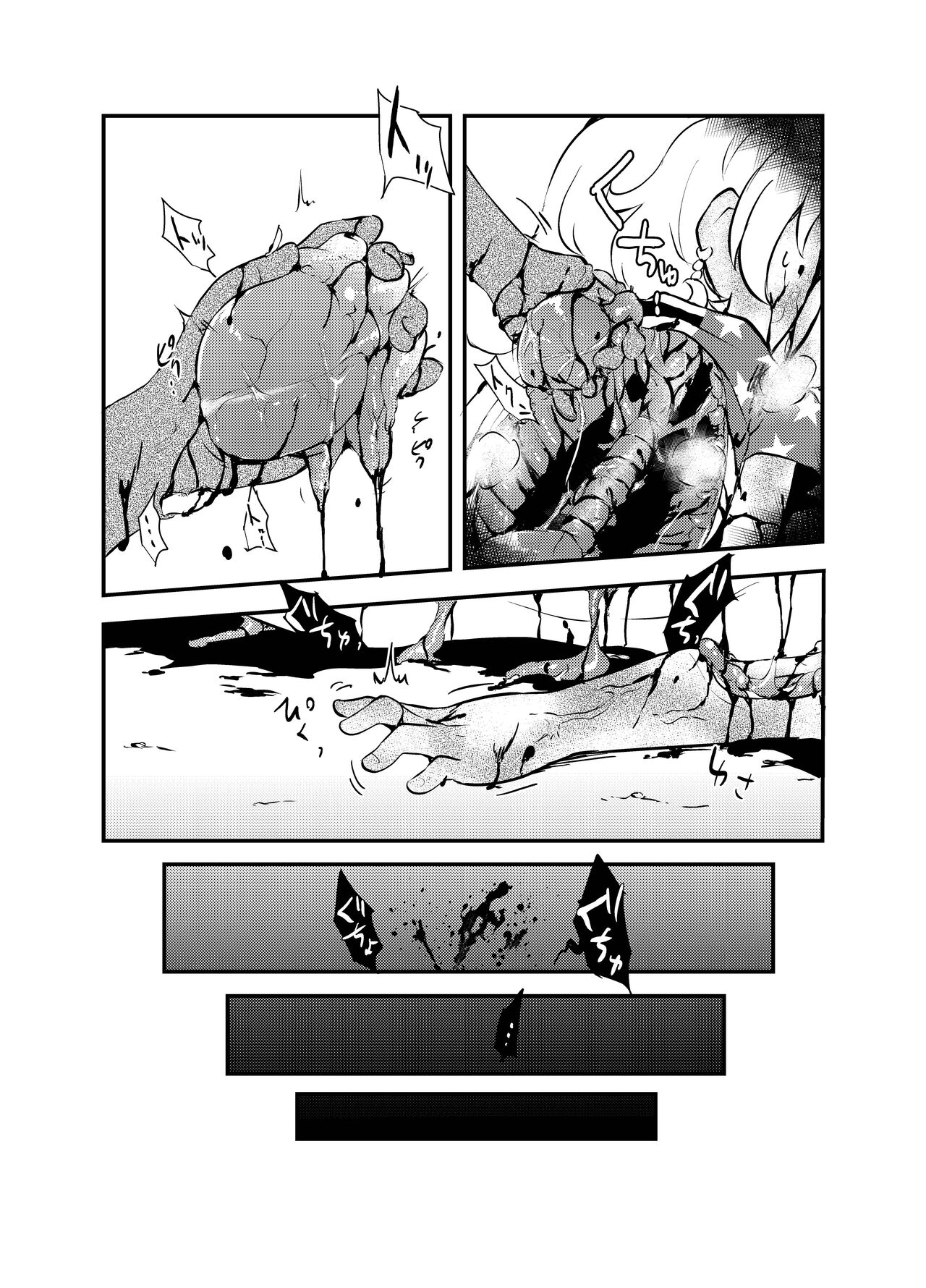 Shukketsu Dai Service - Page 388