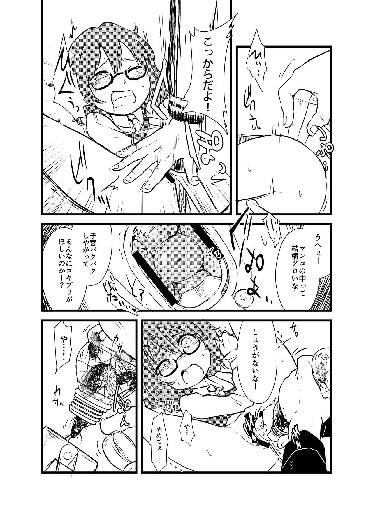 Shukketsu Dai Service - Page 394