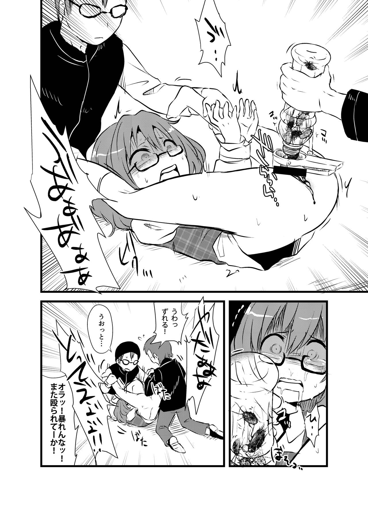 Shukketsu Dai Service - Page 395