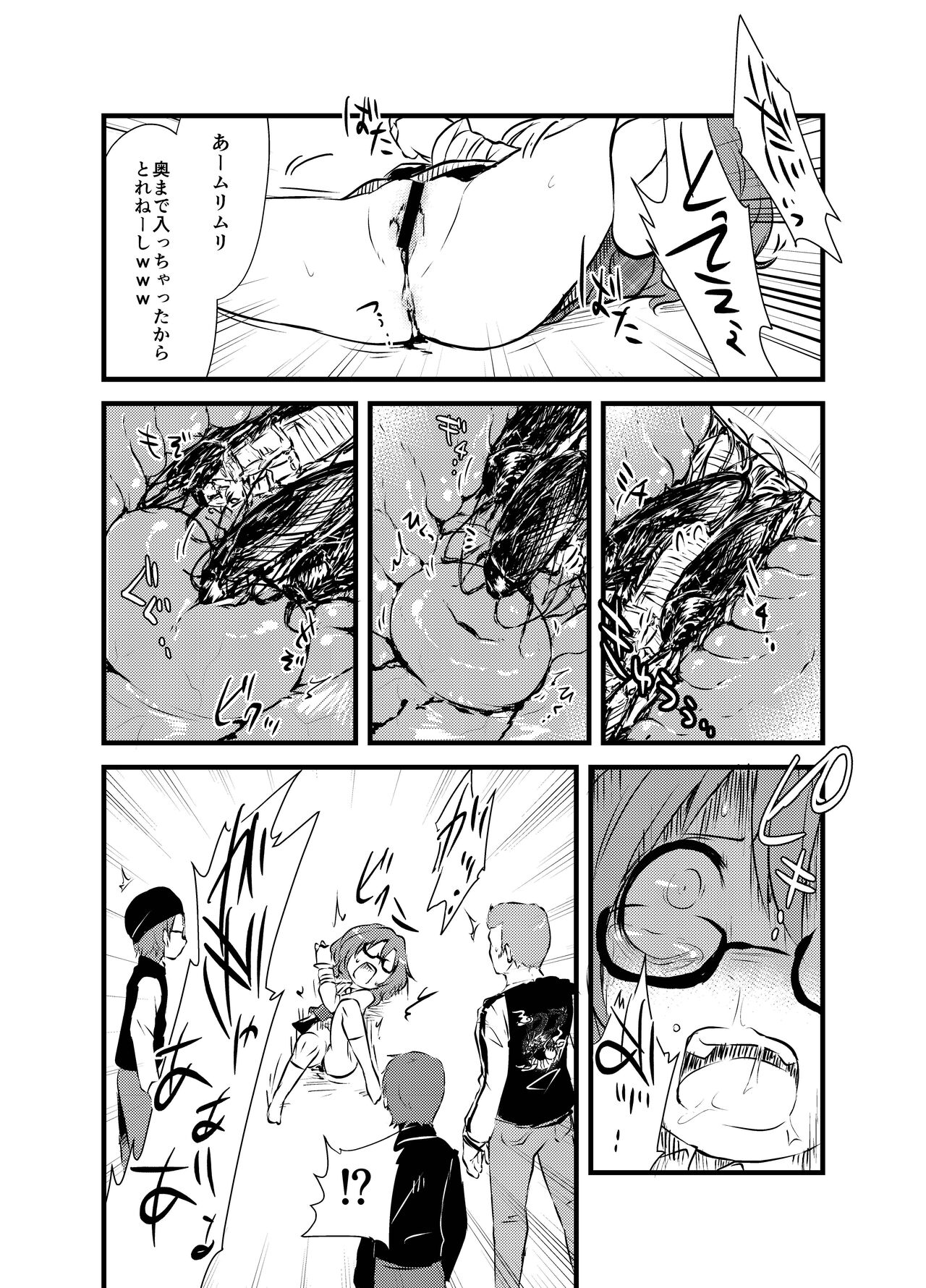 Shukketsu Dai Service - Page 398
